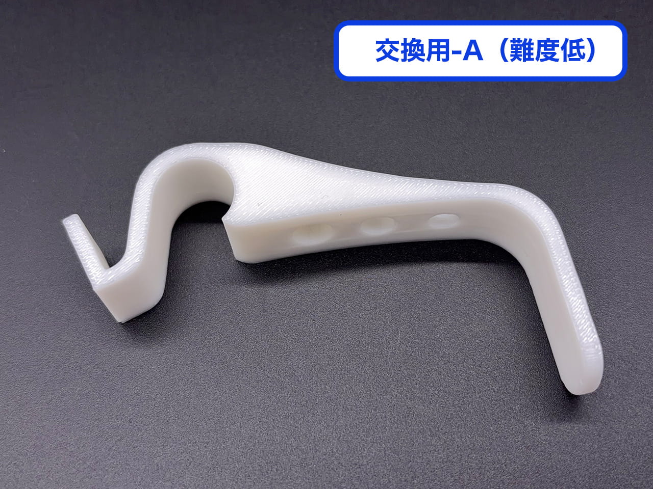 リングフック交換用