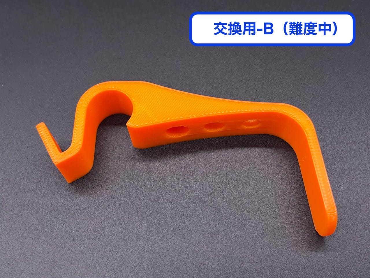 リングフック交換用