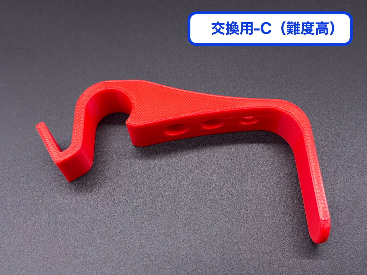 リングフック交換用