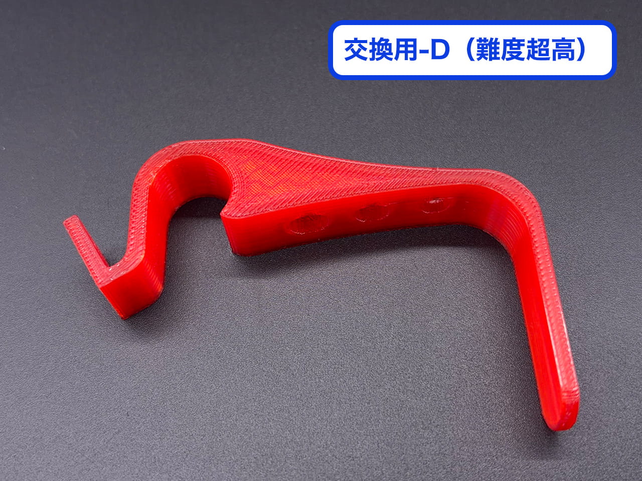 リングフック交換用