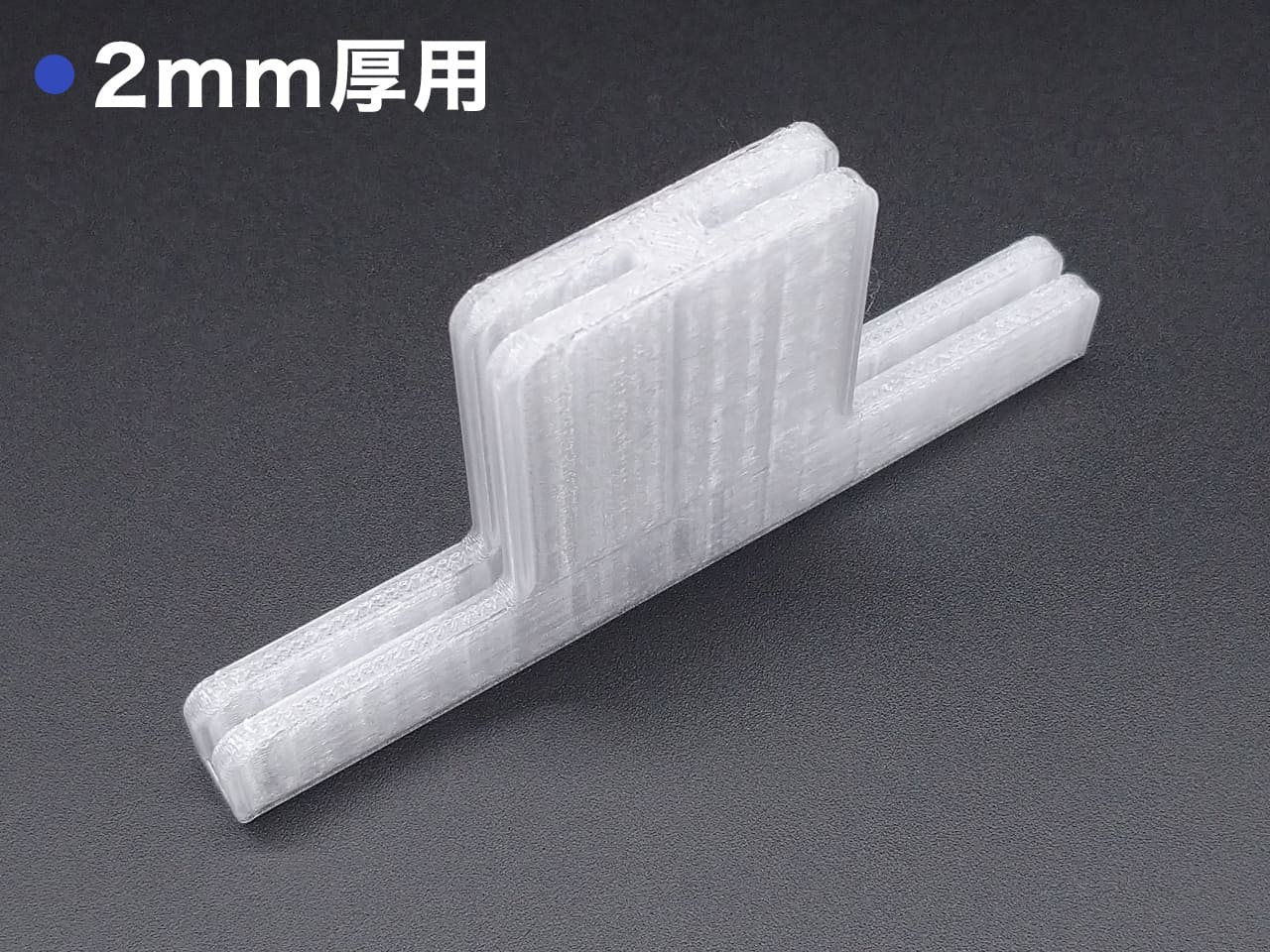 コネクションブラケット