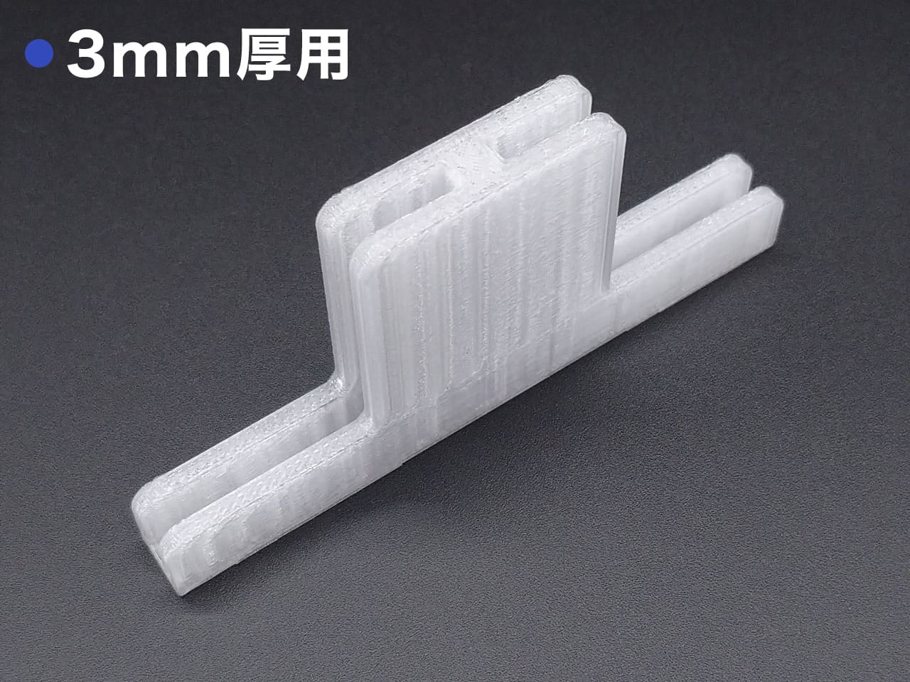 コネクションブラケット