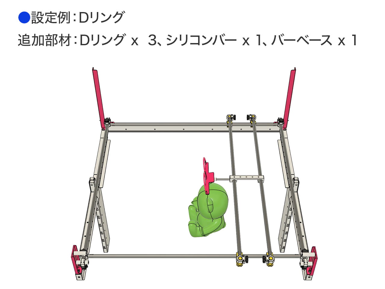 バーサポートフレームキット