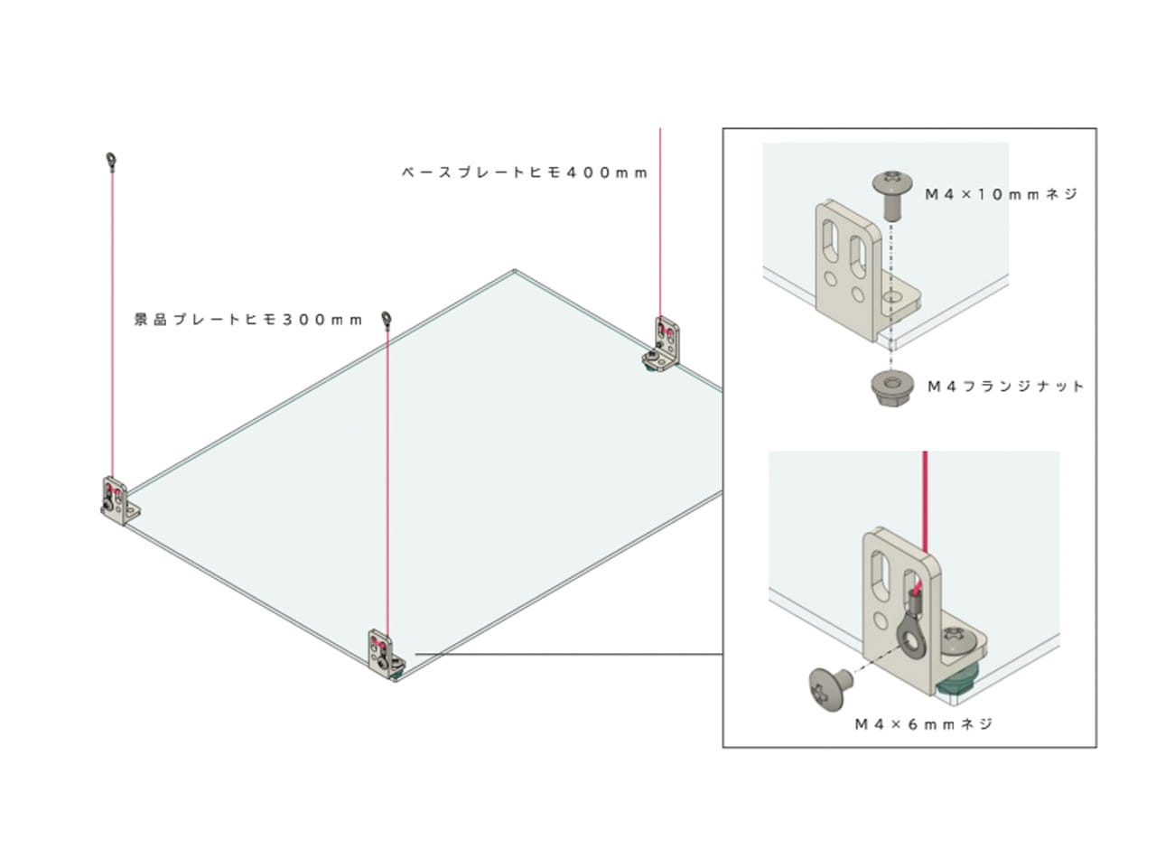 景品プレートセット