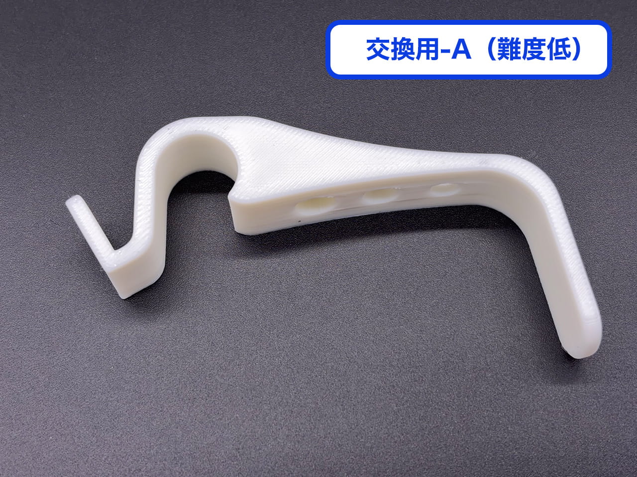 リングフック交換用