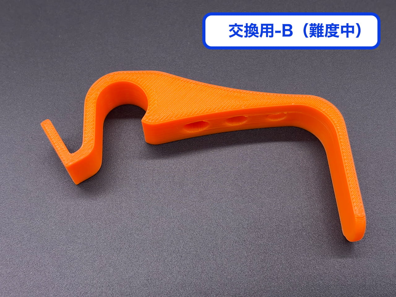 リングフック交換用