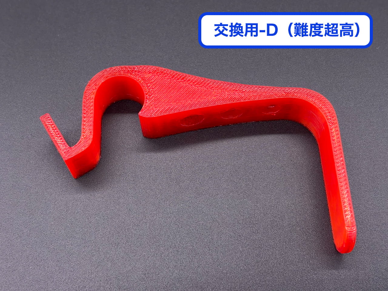 リングフック交換用