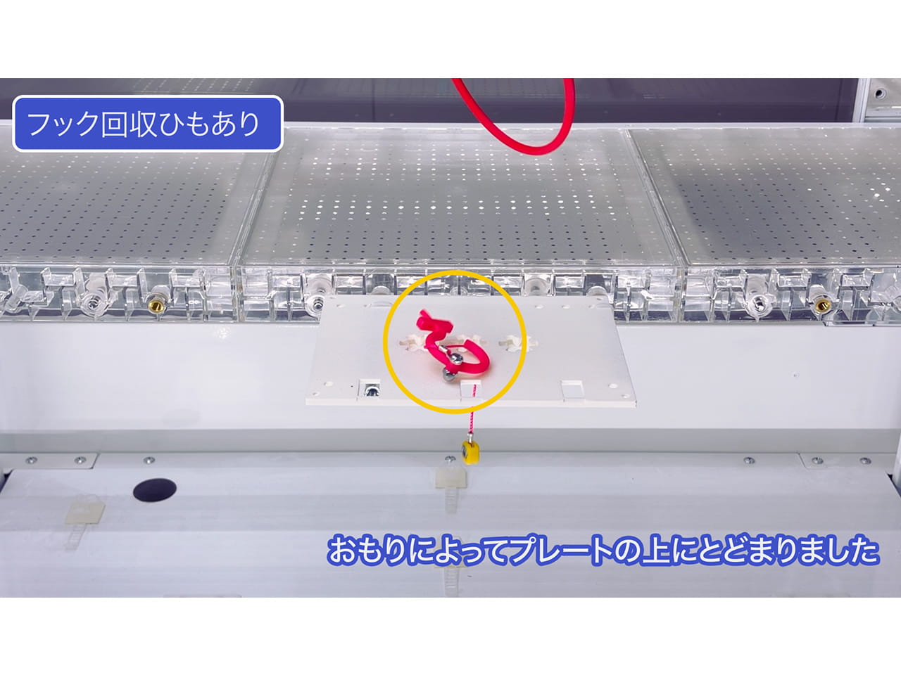 フック回収ひも