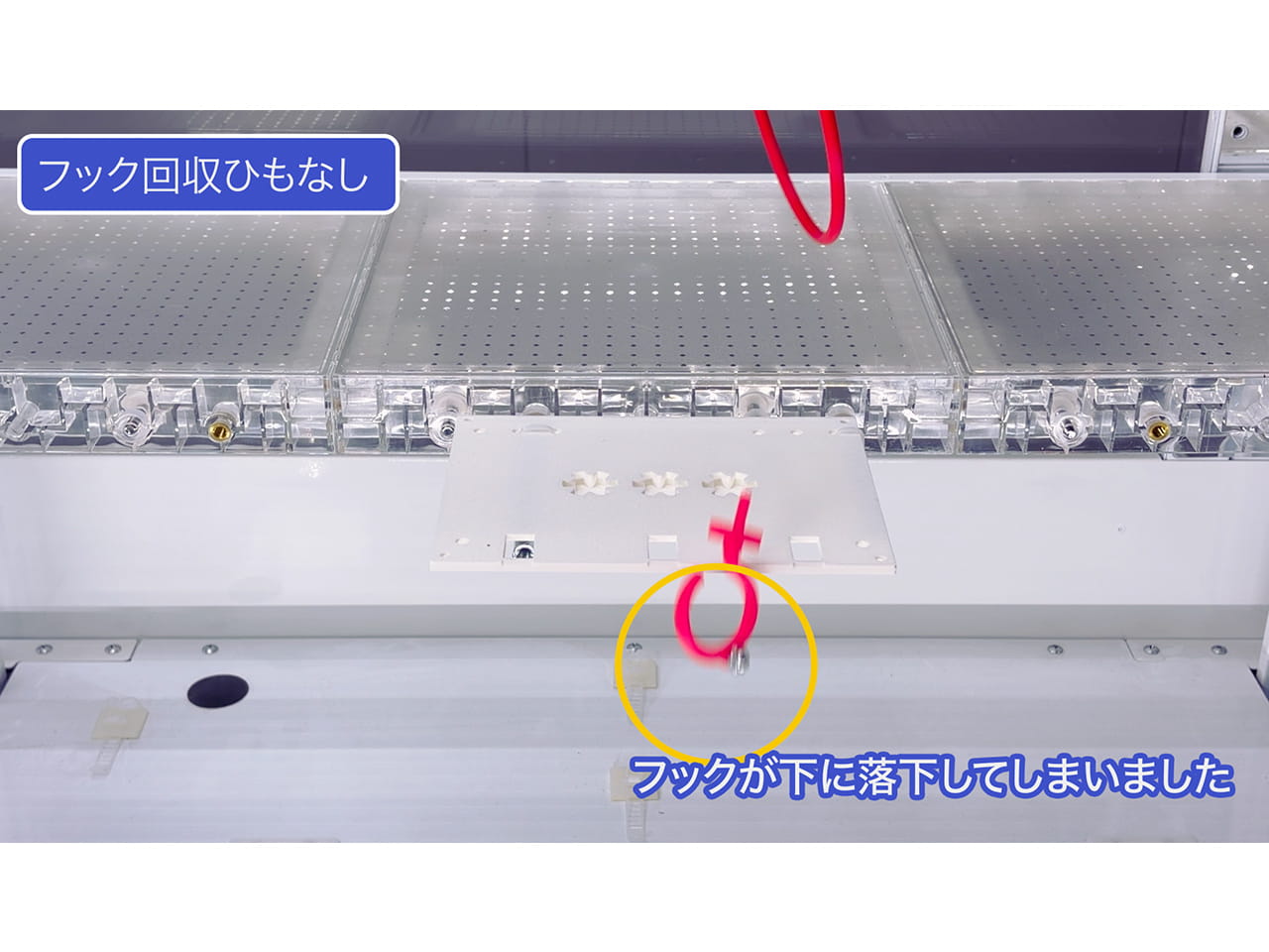 フック回収ひも