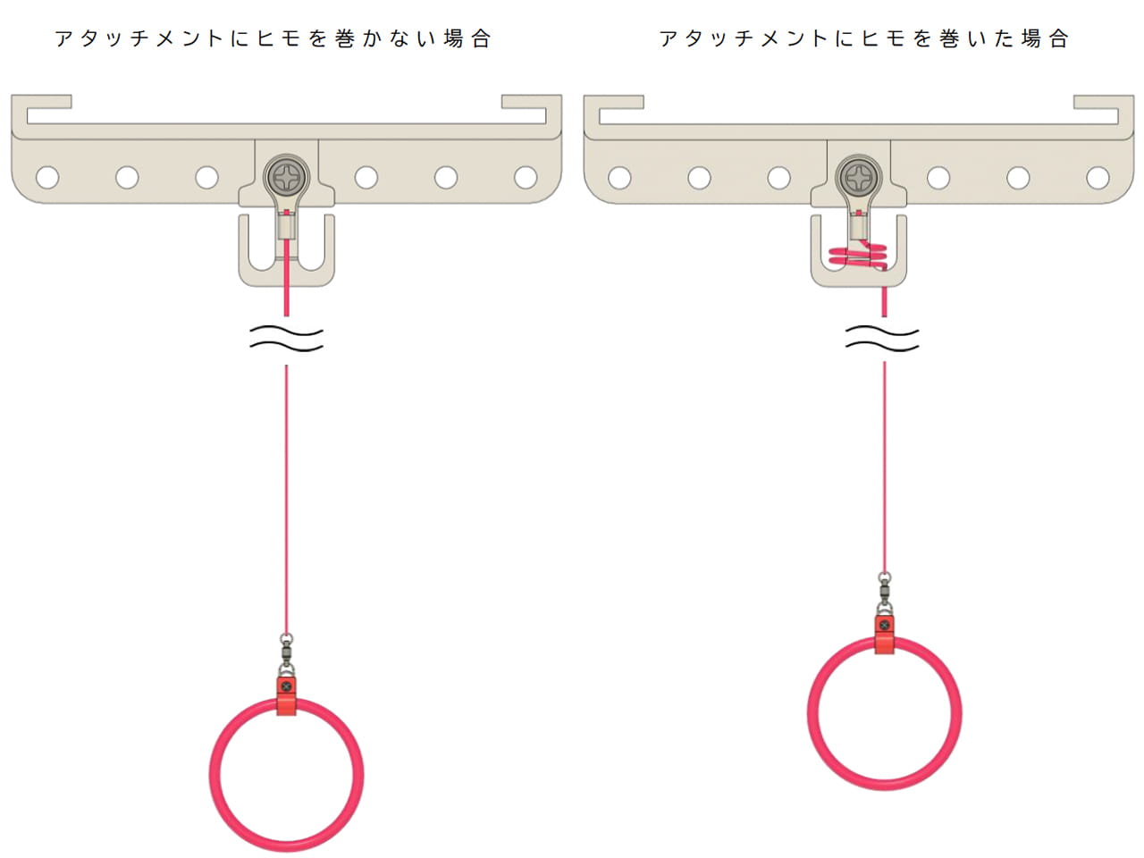 リングヒモ調整アタッチメント