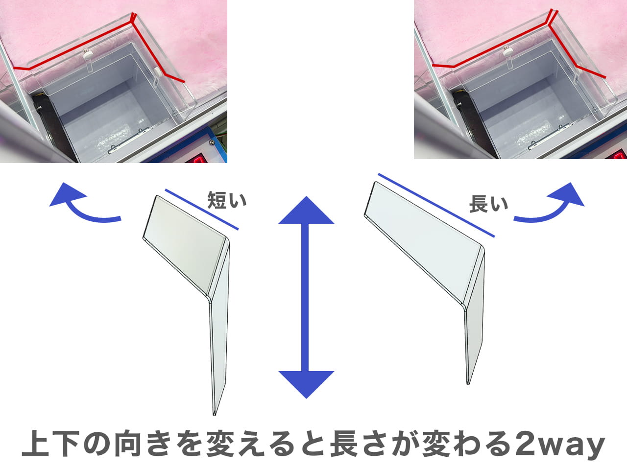 ミニクレーン用2WAYパーテーション（2種セット）