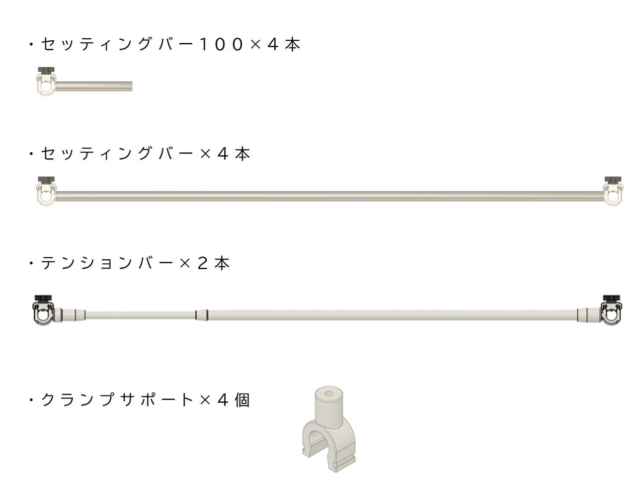 斜め橋渡しバーセット(適合機種:UFO10/9,CLENA/2)