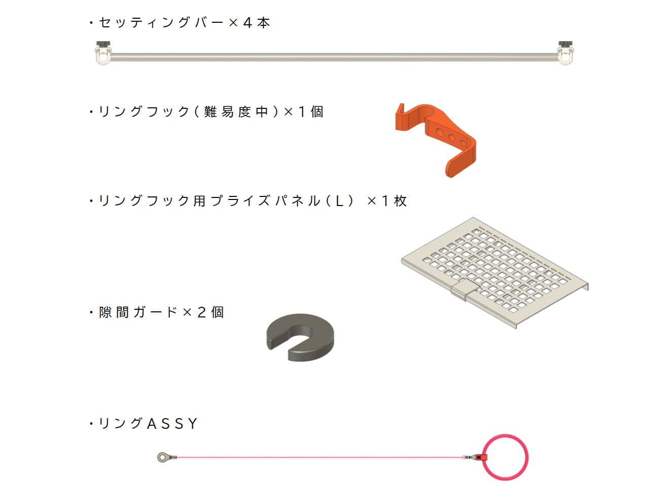 リングフックバーセット(適合機種：UFO10 / 9,CLENA / 2)