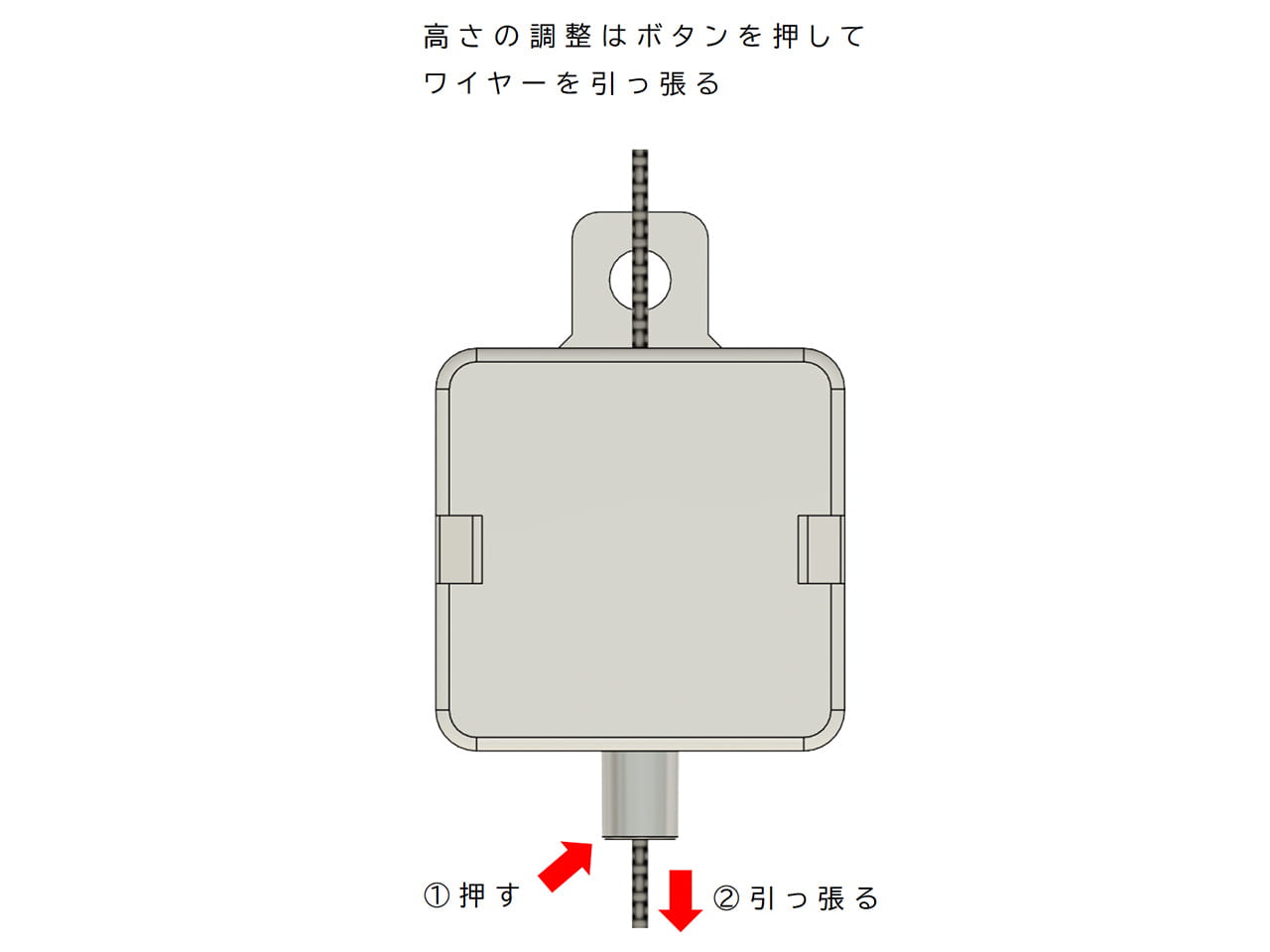 ワンタッチ高さ制限ワイヤー