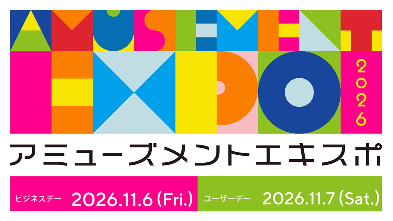 アミューズメントエキスポ2026
