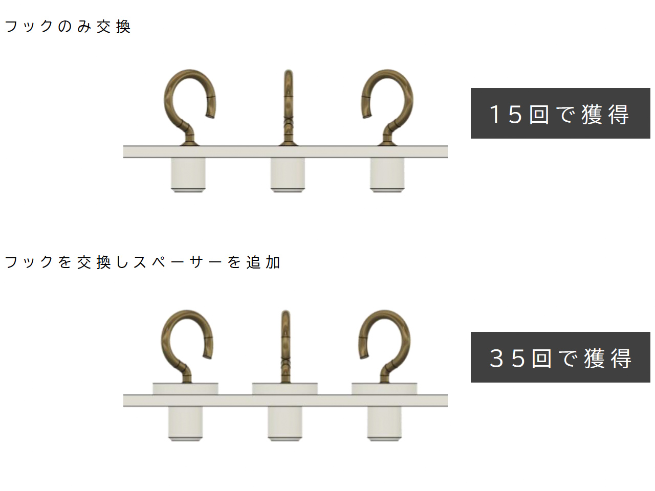 フックプレート高難易度オプション