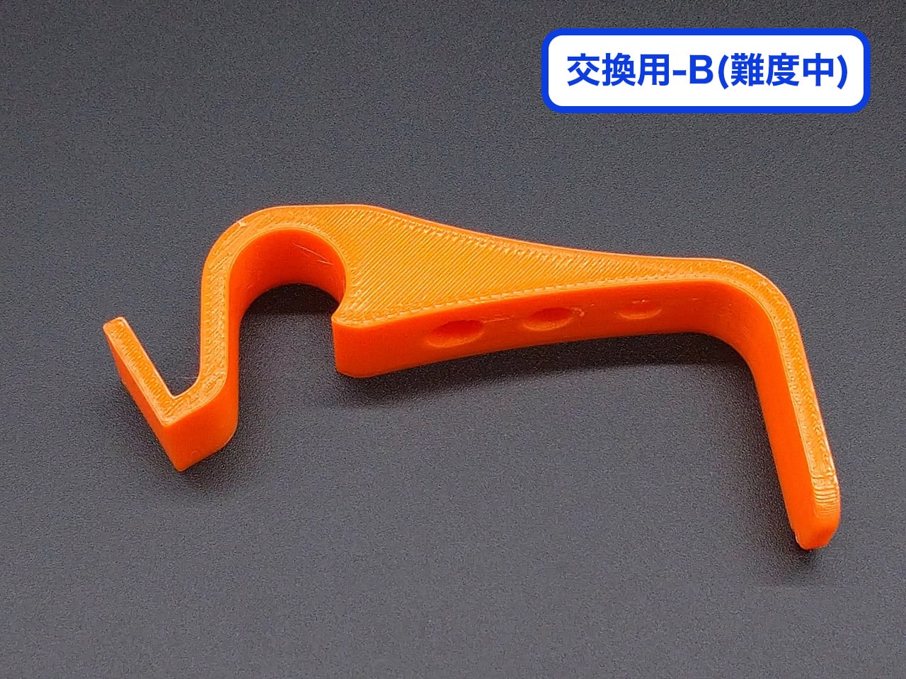 リングフック交換用