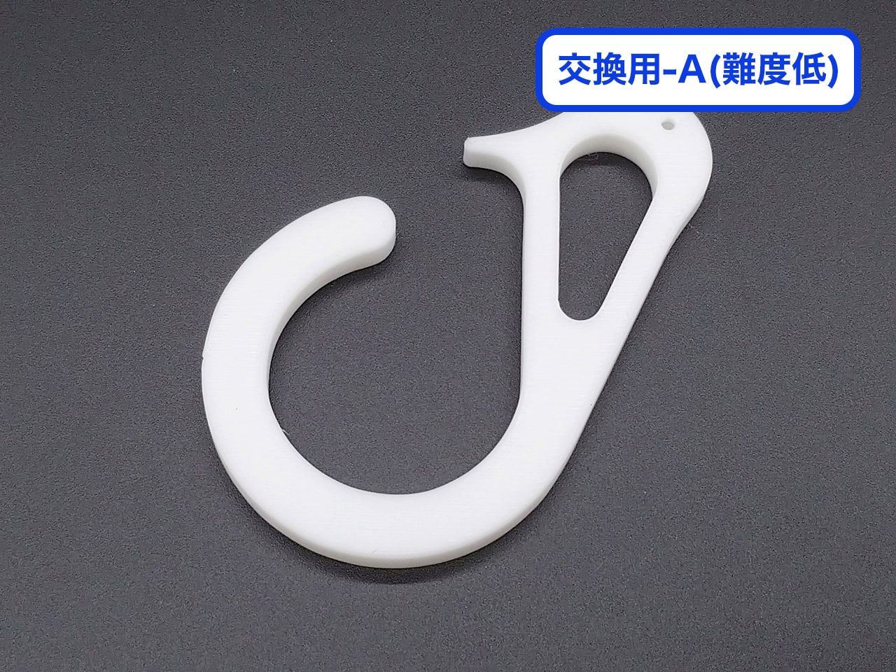 プライズフックS字タイプ交換用