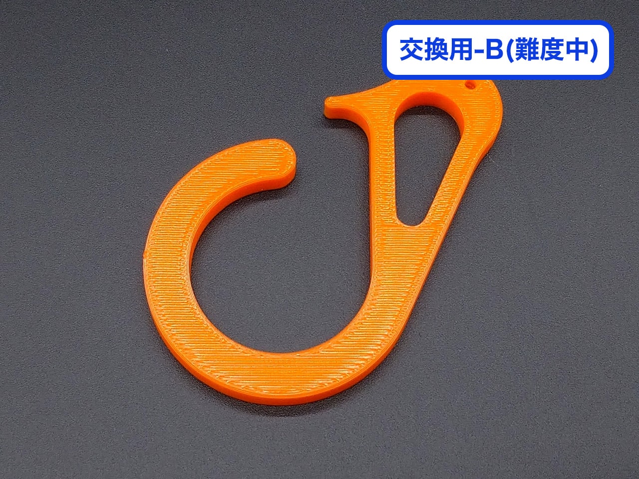 プライズフックS字タイプ交換用