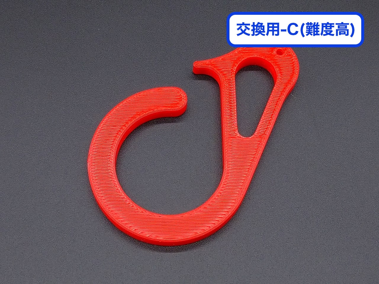 プライズフックS字タイプ交換用