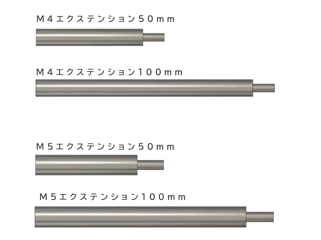 エクステンション50mm