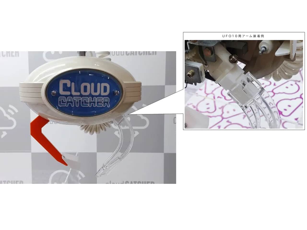 U7用アームブラケット