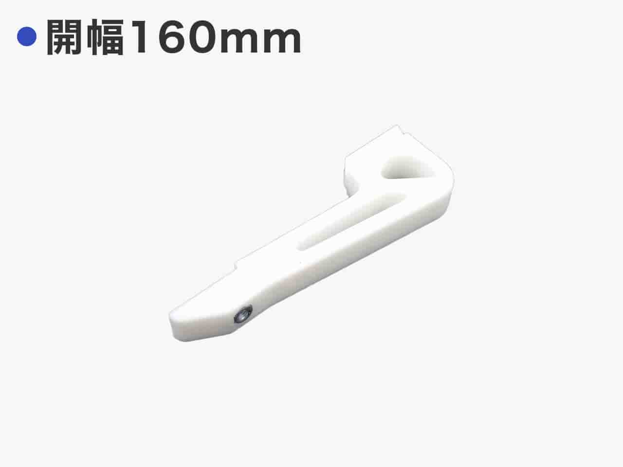 ジェネリックアーム