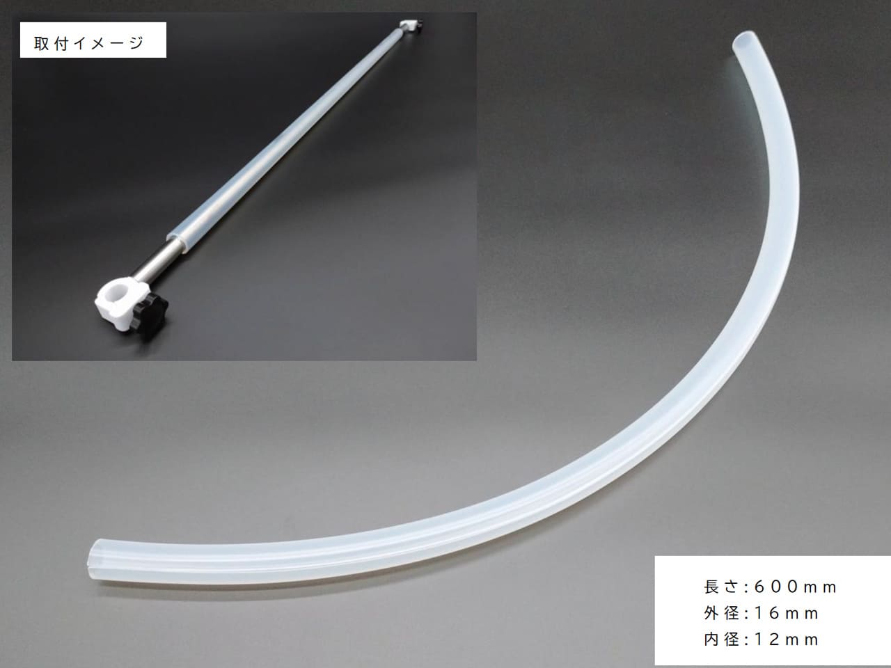 加工済シリコンチューブ600