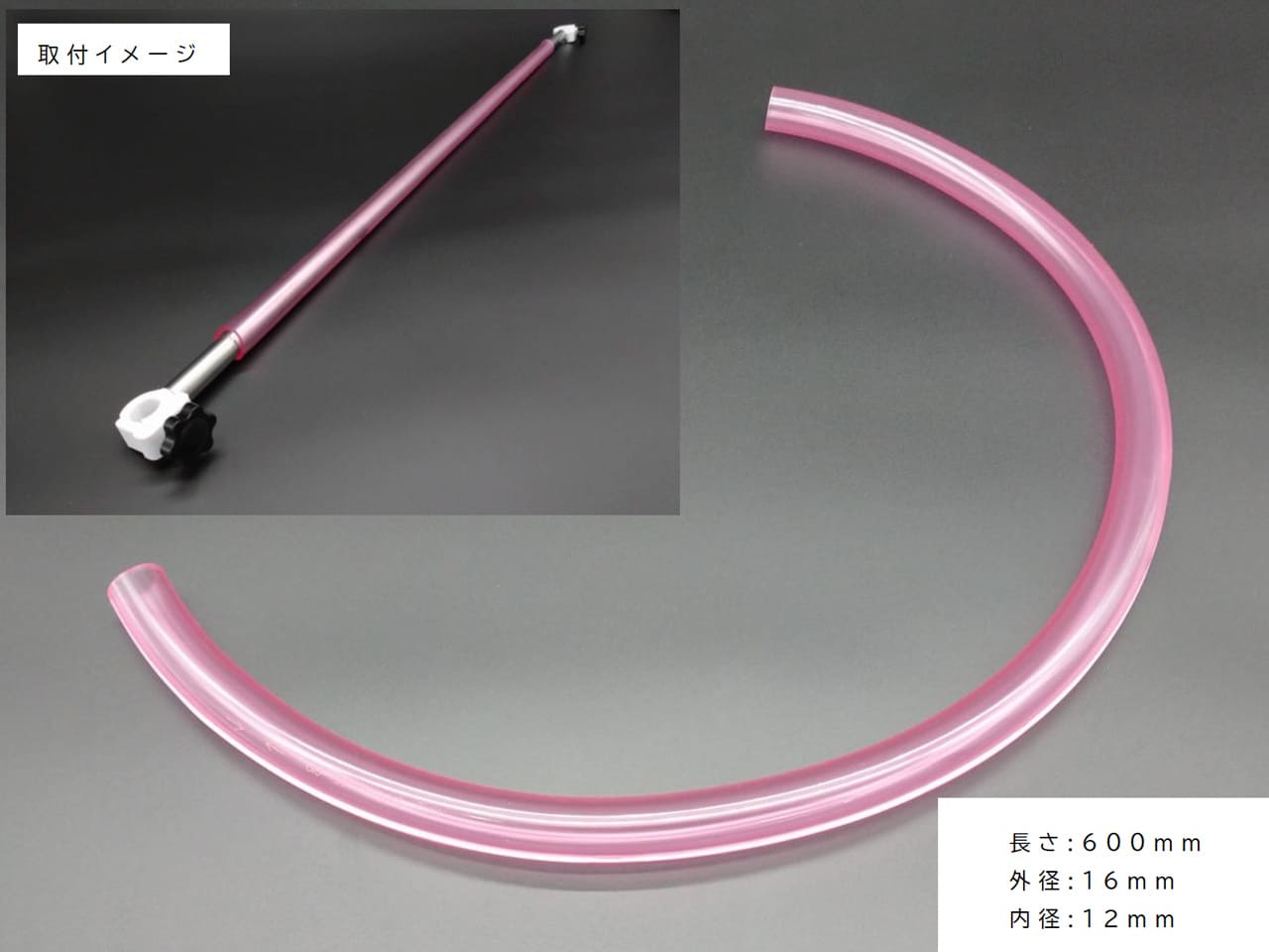 加工済耐油ホース600