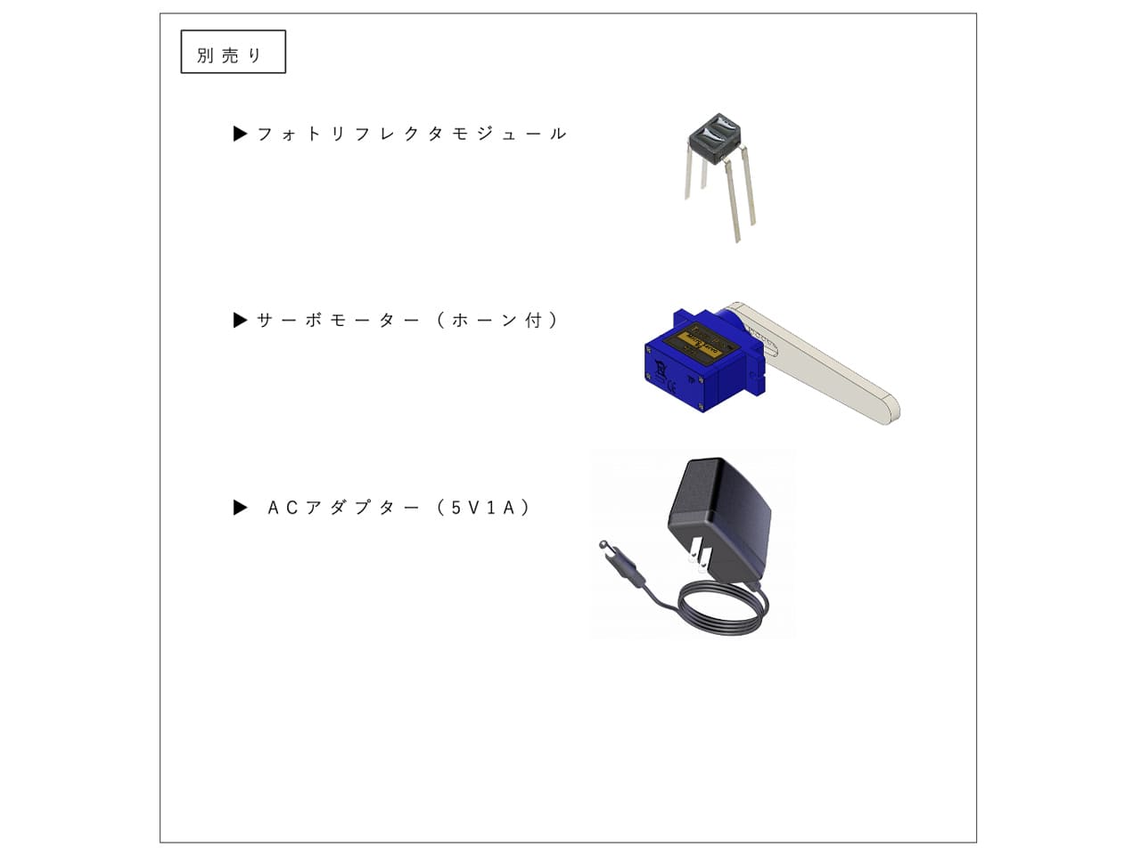 プライズセンサー基板 AT-001SMD
