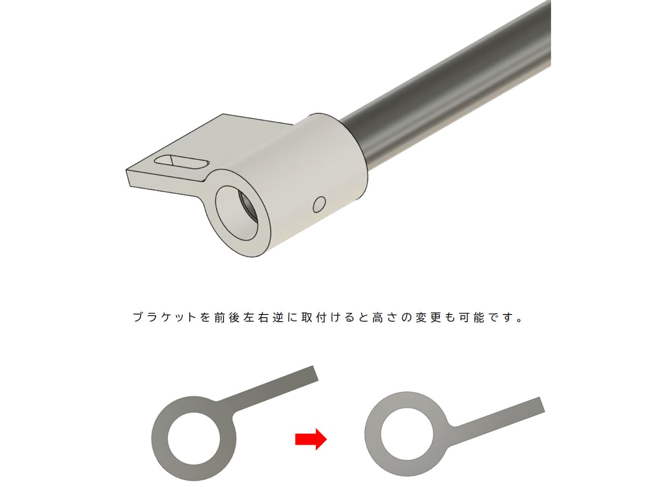フロントバーキット（C用）