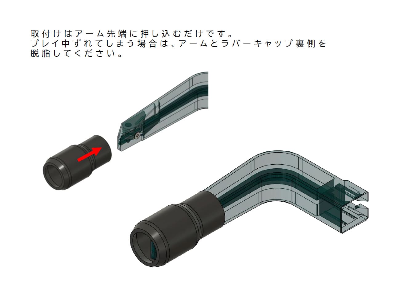 ラバーキャップ