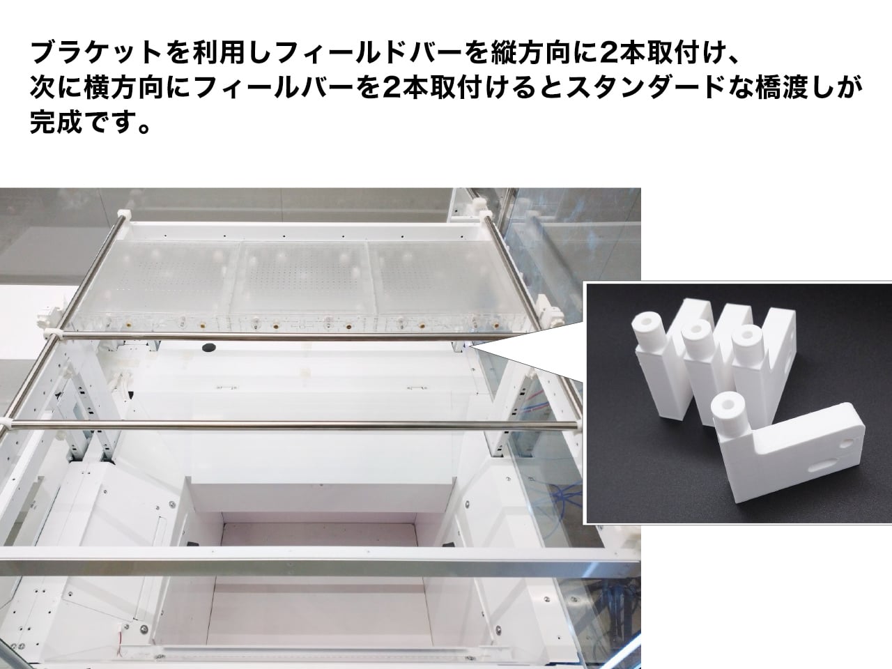 ブースコンバートキット（U9→U8）