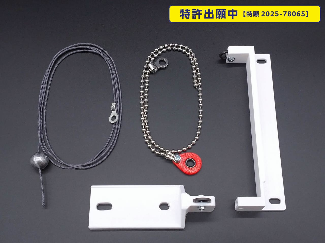 ホームだけ高さ制限キット(適合機種：CLENA-FLEX)