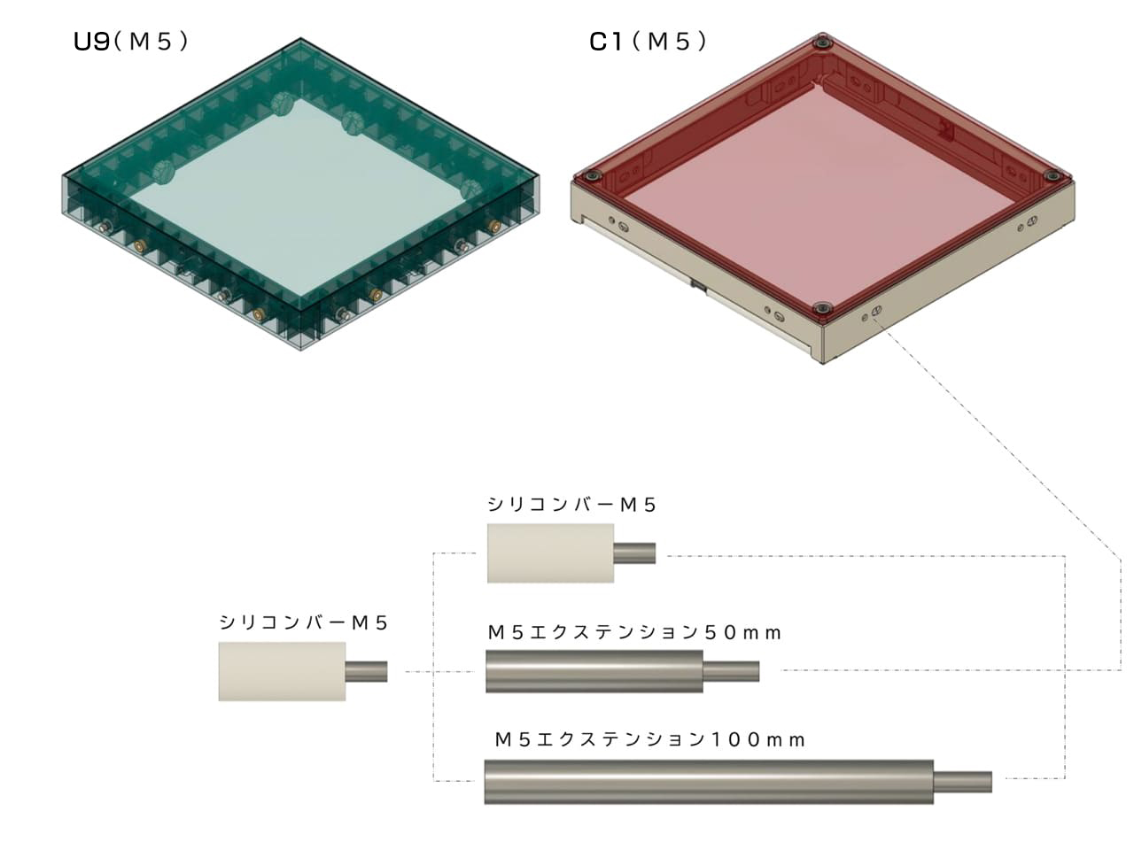 エクステンション50mm