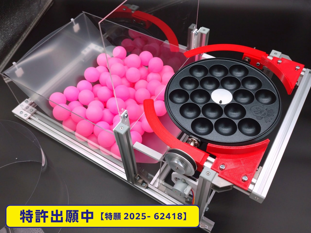 たこ焼き自動リセット組立キット