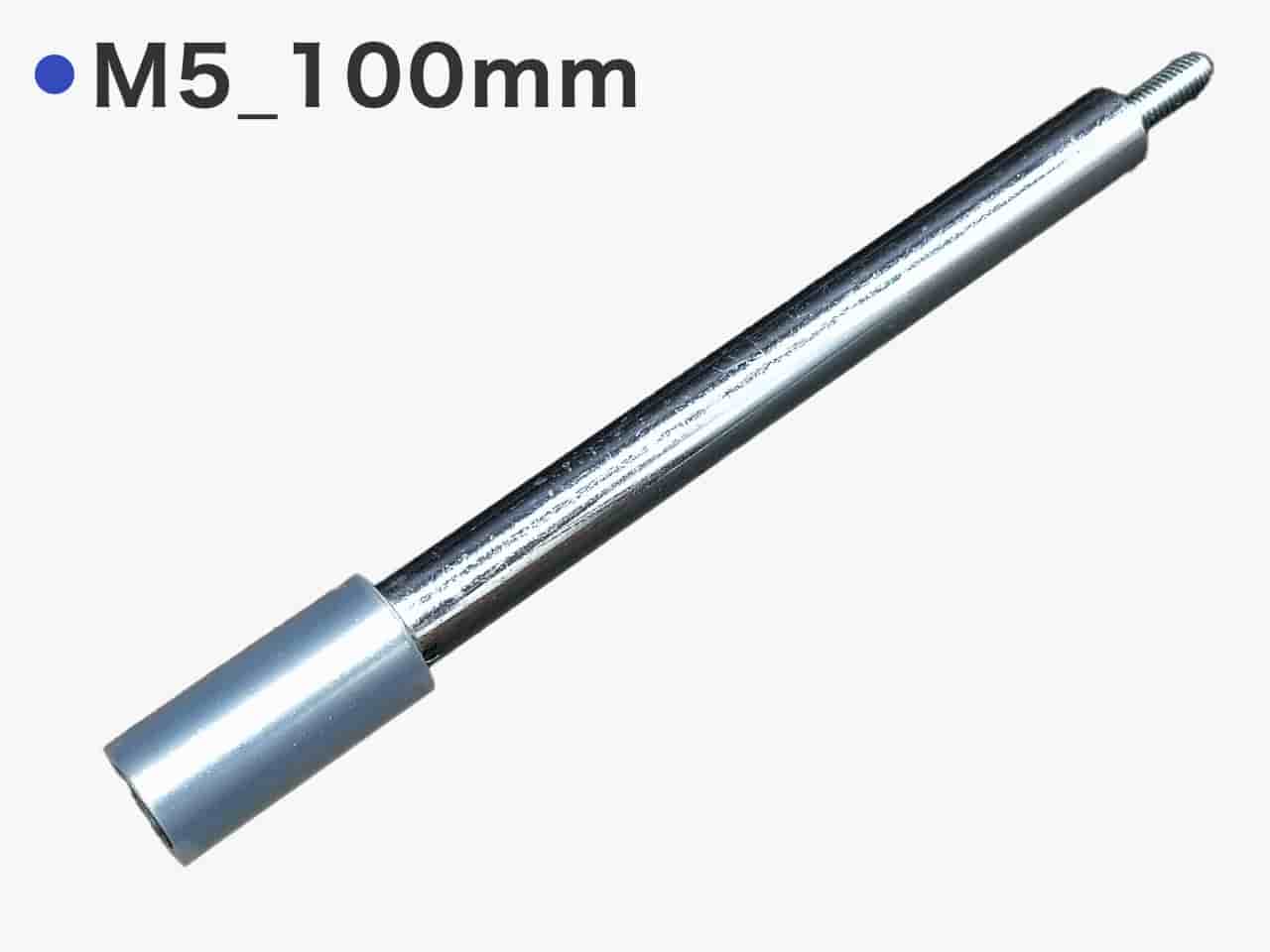 エクステンション100mm