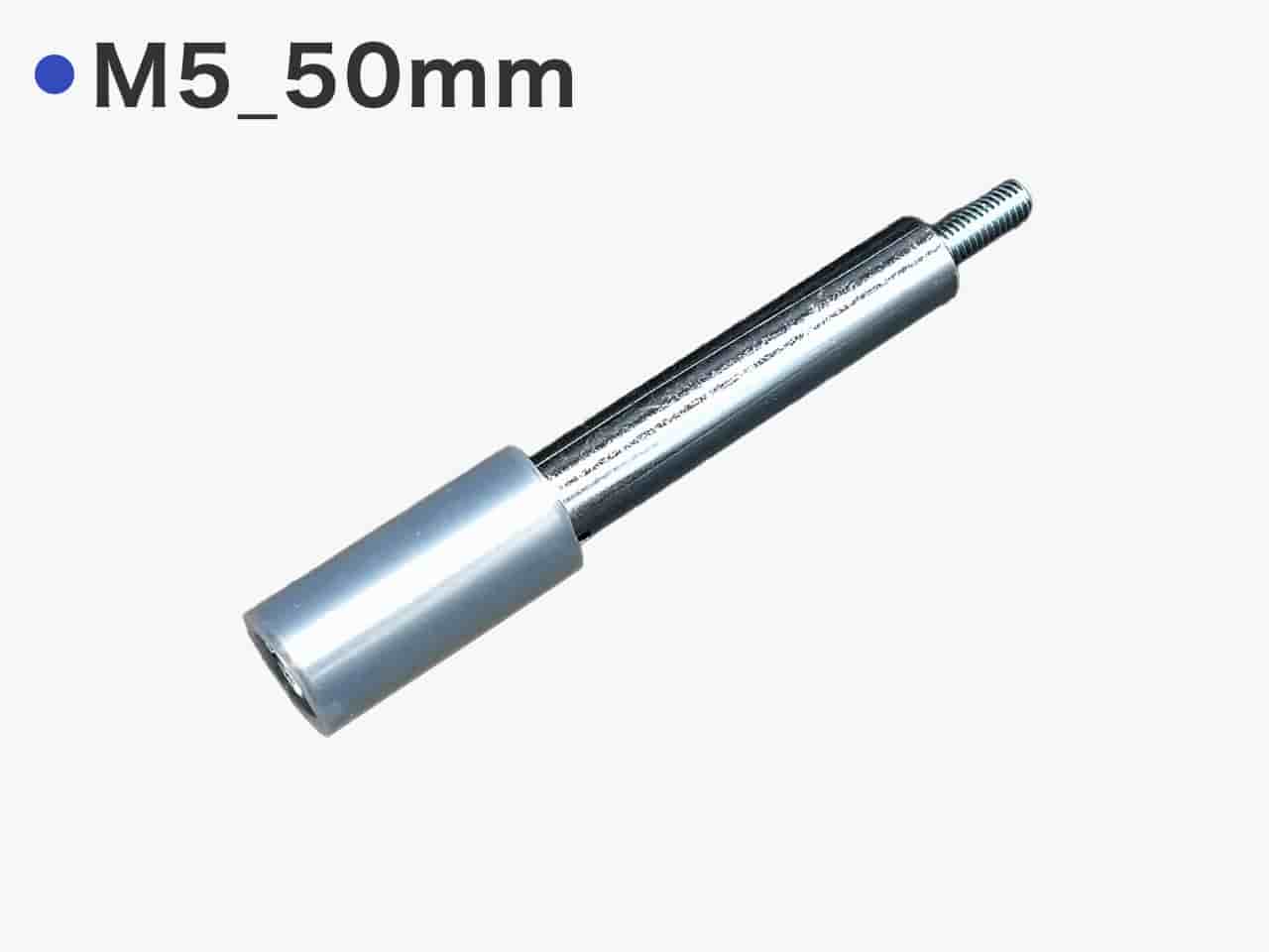 エクステンション50mm