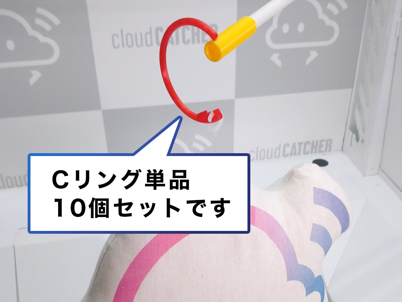 Cリング10個セット