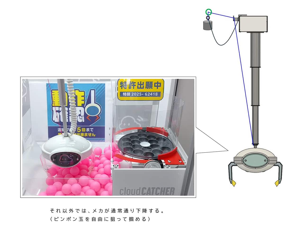 ホームだけ高さ制限キット(適合機種：UFO CATCHER 8)