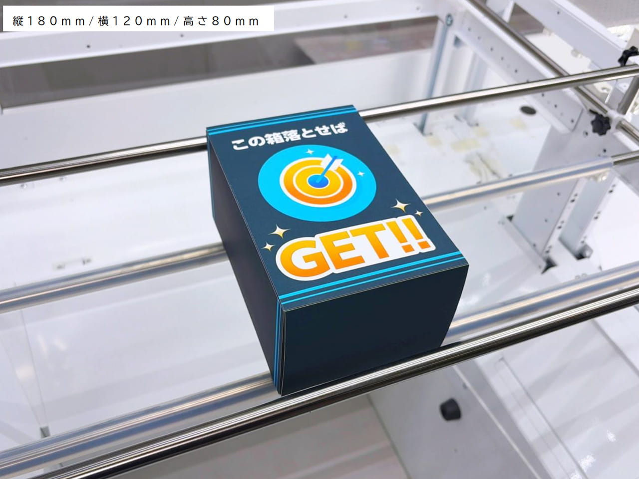 ターゲット箱（10個セット）