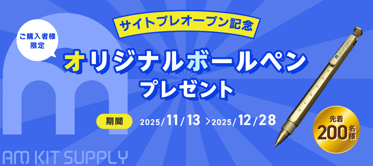 オリジナルメタリック・7WAYボールペン
