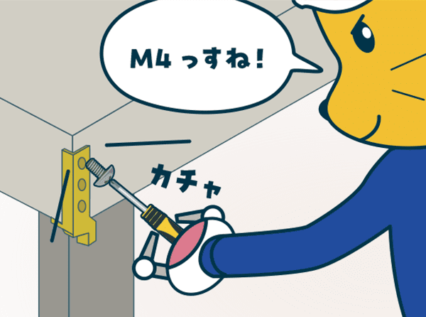 【4コマ漫画】ネジあるある