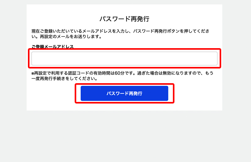 パスワードがわからない場合