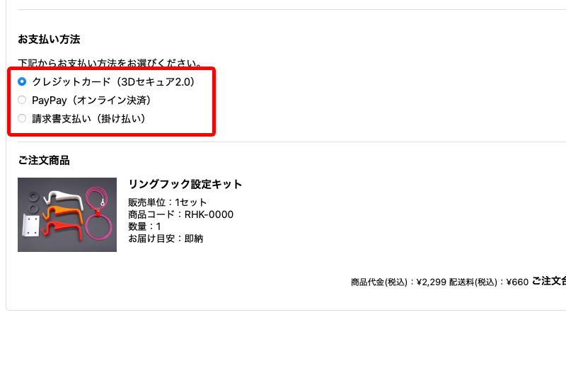 購入申請の確認と対応手順