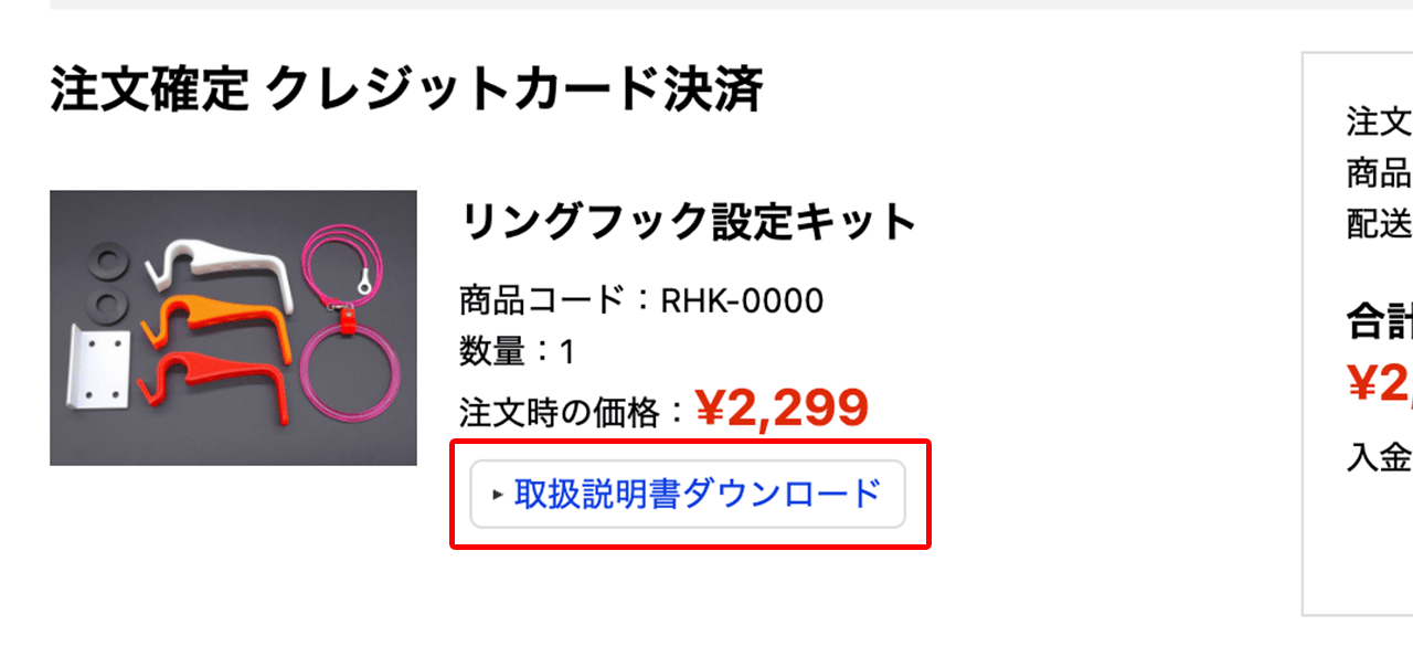 取扱説明書ダウンロードボタンをクリック