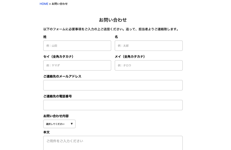 お問合せ先と受付時間について