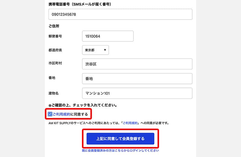 項目に入力する